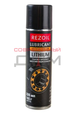 Смазка REZOIL LITHIUM литиевая, аэрозоль, 335 мл